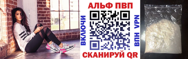 Alpha PVP мука магазин Усолье-Сибирское