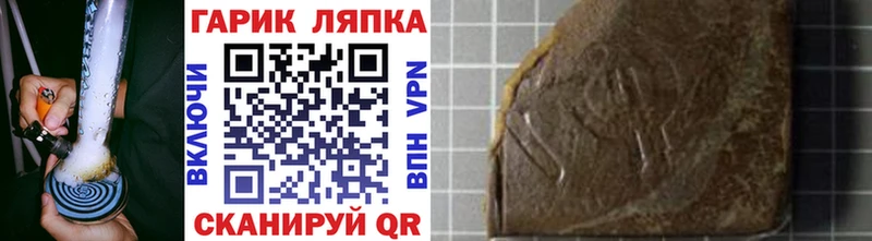 Гашиш гарик  KRAKEN маркетплейс  Усолье-Сибирское 