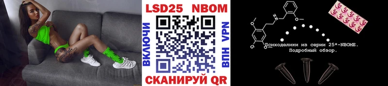 закладка  Усолье-Сибирское  Марки 25I-NBOMe 1,8мг 